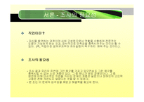 장애인의 고인력층 고용에 대한 고찰-3