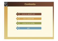 [정치학] 미디어 속 2차원적 권력-2