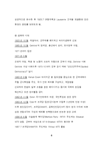 [이문화] 터키 분석-6