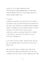 [이문화] 터키 분석-9