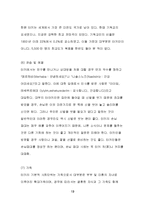 [이문화] 터키 분석-13