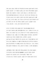 [이문화] 터키 분석-20