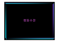 [아동심리학] 10장 아동상담-11