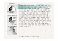 전자위치확인제도와 인권에 대한 고찰-4