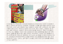 전자위치확인제도와 인권에 대한 고찰-6