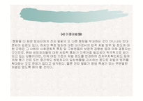 전자위치확인제도와 인권에 대한 고찰-20