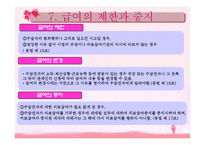 의료급여법 레포트-13