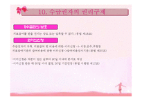 의료급여법 레포트-18