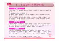 의료급여법 레포트-20