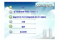[조직행동론] 욕구와 동기-2