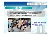 [조직행동론] 욕구와 동기-5