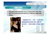 [조직행동론] 욕구와 동기-7