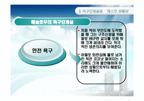 [조직행동론] 욕구와 동기-13