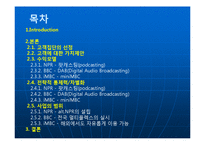 [매스컴, 인터넷비즈니스] NPR, BBC, iMBC 디지털 라디오-2