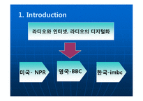 [매스컴, 인터넷비즈니스] NPR, BBC, iMBC 디지털 라디오-3