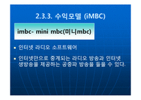 [매스컴, 인터넷비즈니스] NPR, BBC, iMBC 디지털 라디오-12