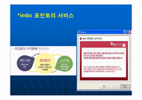 [매스컴, 인터넷비즈니스] NPR, BBC, iMBC 디지털 라디오-14