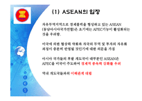 APEC(아시아 태평양 경제 협력체)-20