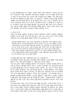 [정치사회학] 미디어 속 2차원적 권력 -의제설정을 중심으로-2