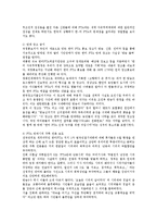 [정치사회학] 미디어 속 2차원적 권력 -의제설정을 중심으로-5