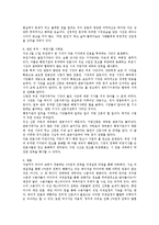 [정치사회학] 미디어 속 2차원적 권력 -의제설정을 중심으로-6
