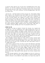 [국제기구] NAFTA 나프타-2