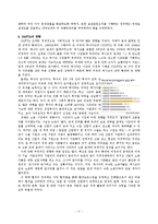 [국제기구] NAFTA 나프타-3