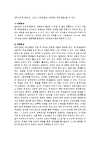 조기유학에 대하여-3