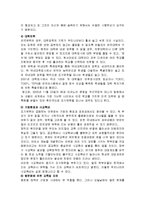 조기유학에 대하여-6