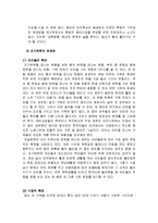 조기유학에 대하여-10