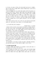 조기유학에 대하여-17