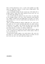 조기유학에 대하여-18