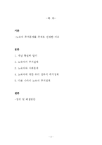 노숙자의 주거문제-2