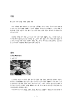 노숙자의 주거문제-3