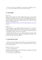 노숙자의 주거문제-6
