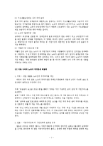 노숙자의 주거문제-7