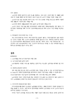 노숙자의 주거문제-8