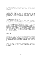 노숙자의 주거문제-9