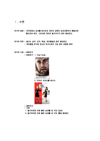 [조직행동론] 욕구와 동기-3