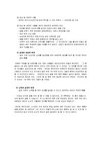 [조직행동론] 욕구와 동기-5