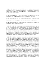 [조직행동론] 욕구와 동기-9