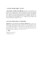 [조직행동론] 욕구와 동기-12