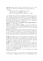 [조직행동론] 욕구와 동기-13
