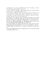 [조직행동론] 욕구와 동기-14