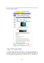 가상공동체 레포트-6