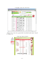 가상공동체 레포트-7