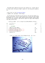 가상공동체 레포트-8