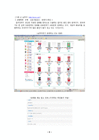 가상공동체 레포트-9