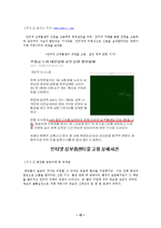 가상공동체 레포트-10