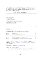가상공동체 레포트-18